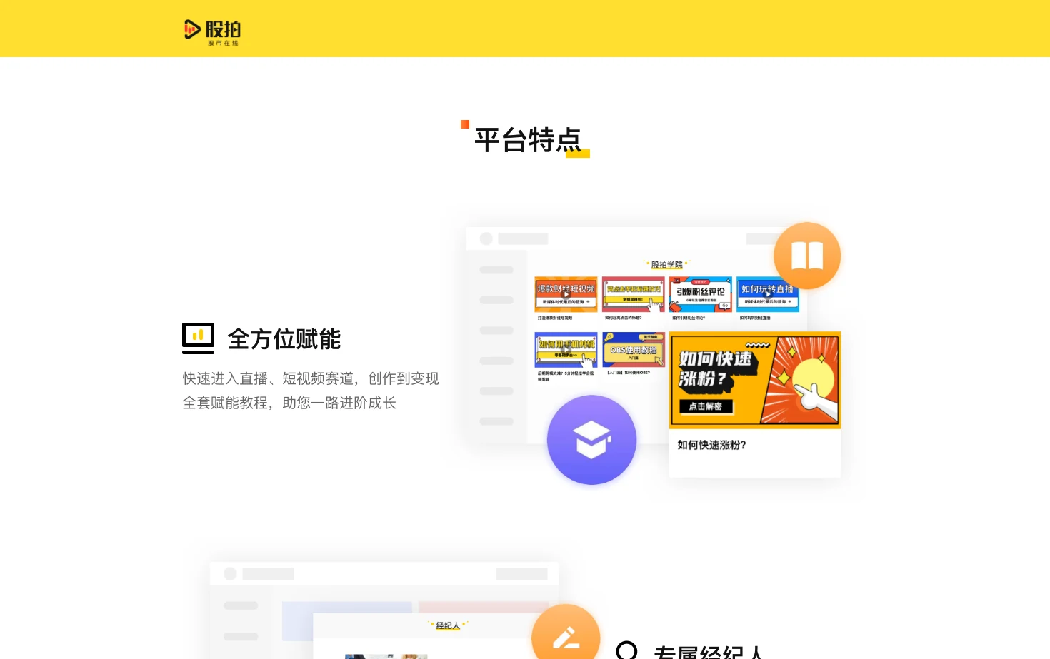 股市在线 页面快照